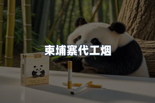 日本香烟系列